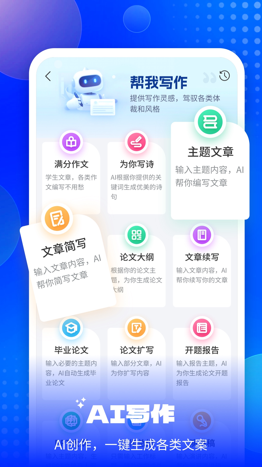 EmoAIv1.0.0截图2