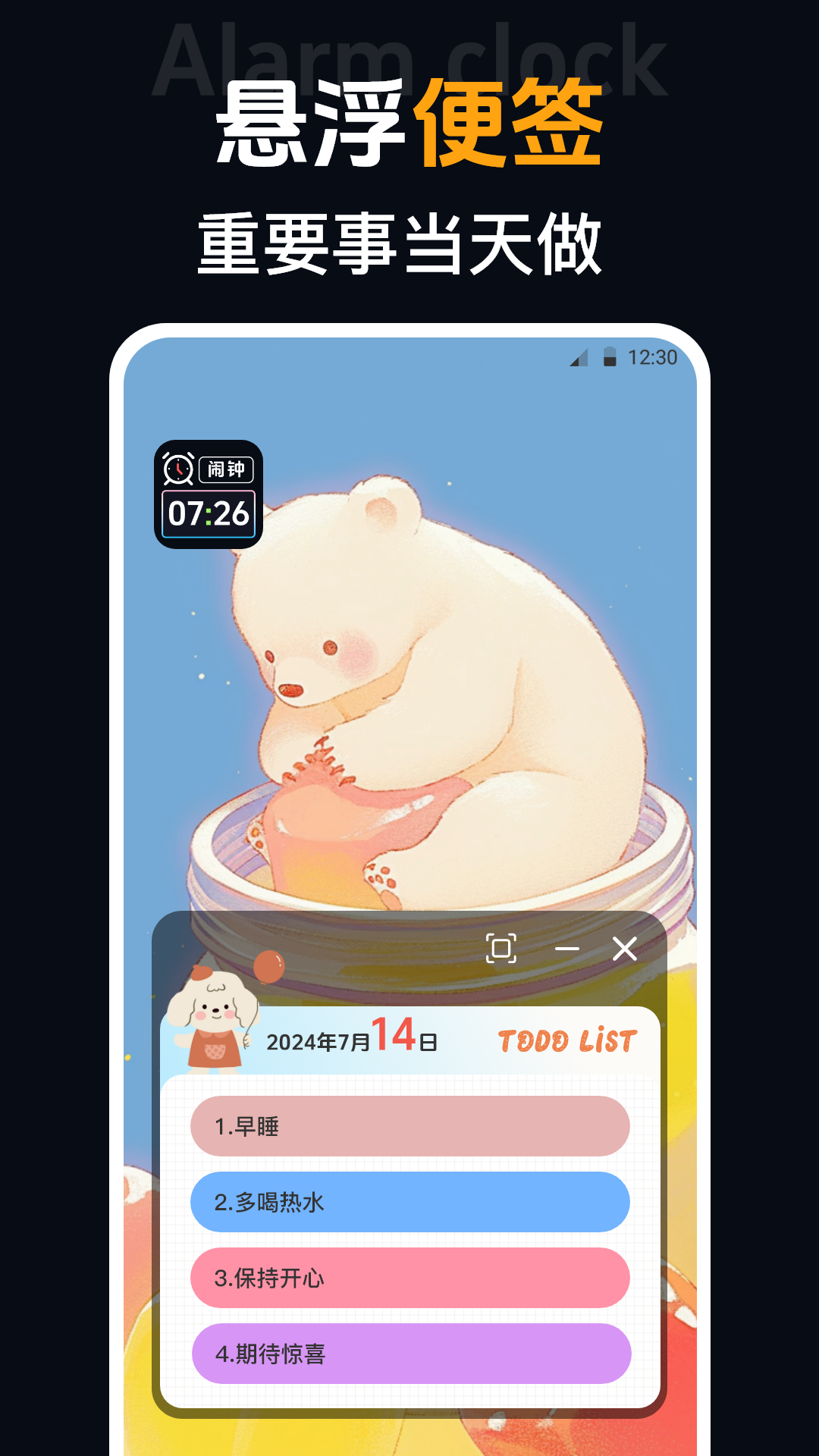 鬧鐘截圖預(yù)覽