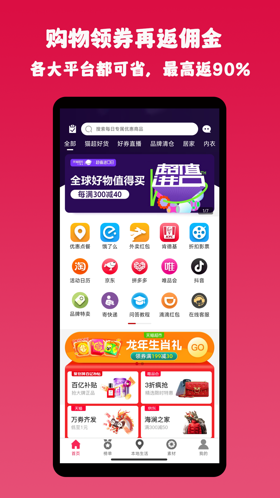 应用截图1预览
