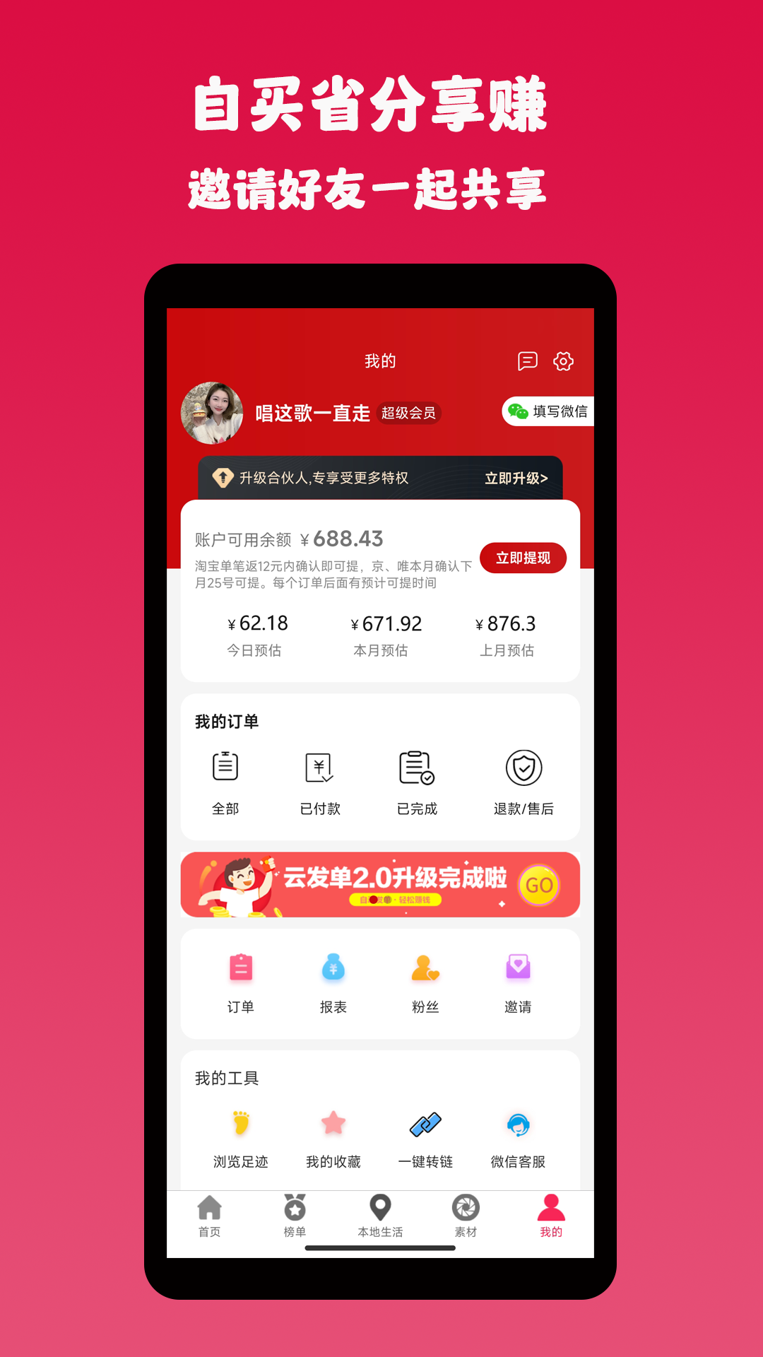 应用截图3预览
