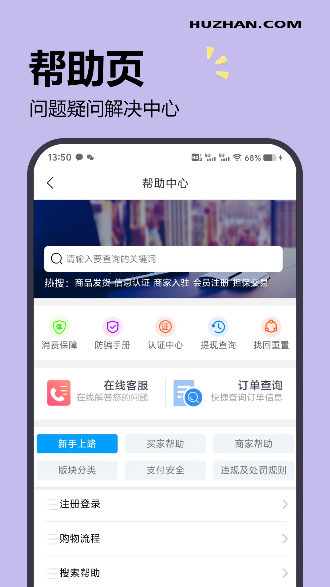 互站v1.0.13截图1