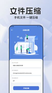 RE文件管理器截圖