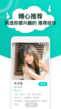 Lesla截图