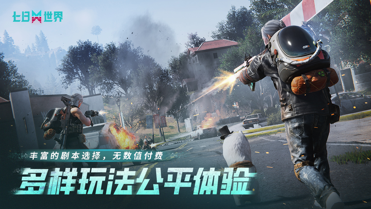 七日世界約截圖預(yù)覽