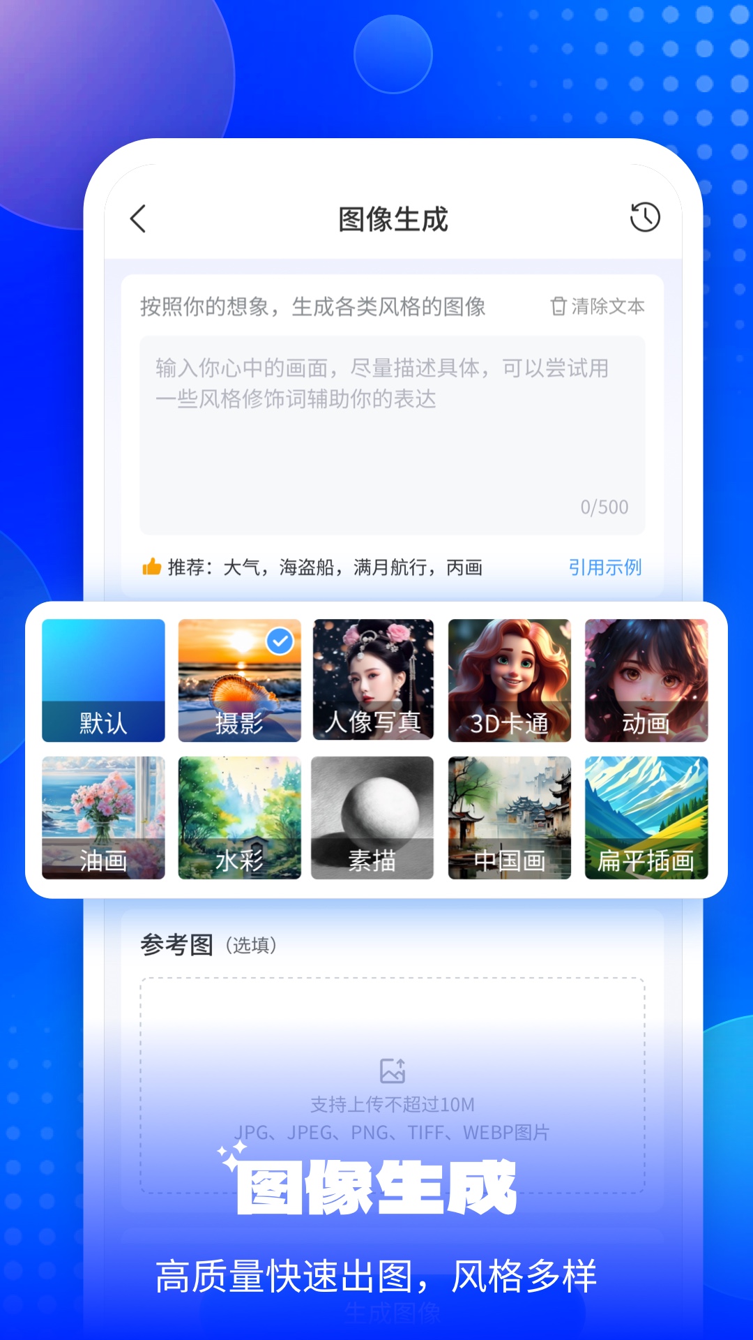 EmoAIv1.0.0截图1