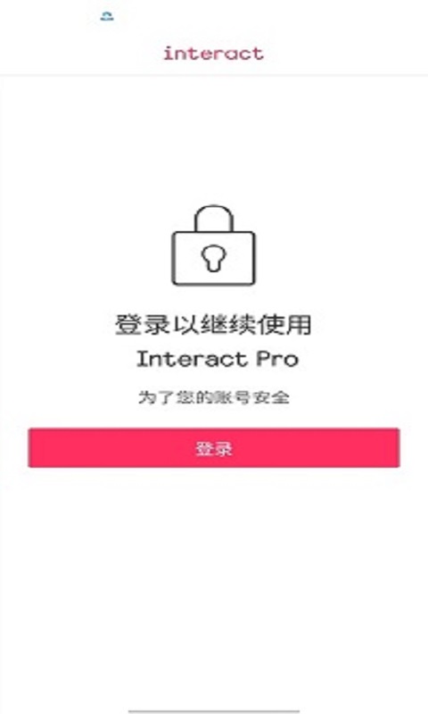 Interact Prov4.8.7截图1