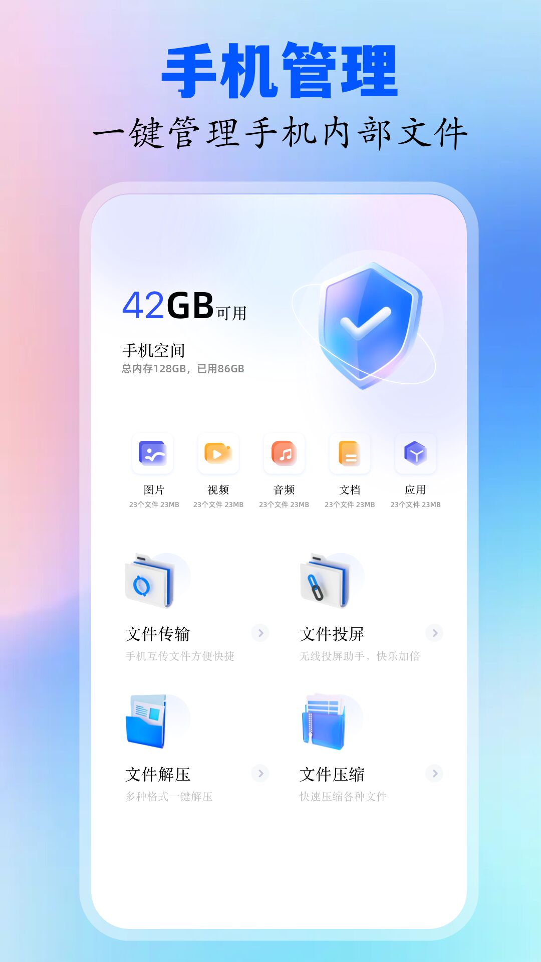 batteryguruv1.4截图1