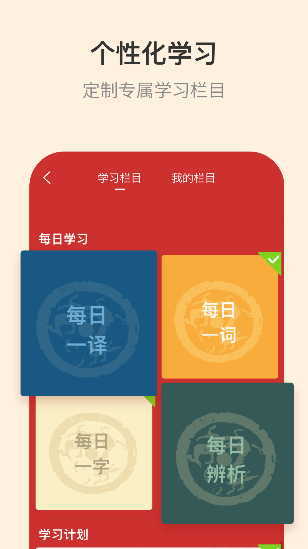 古代汉语词典v4.5.0截图1