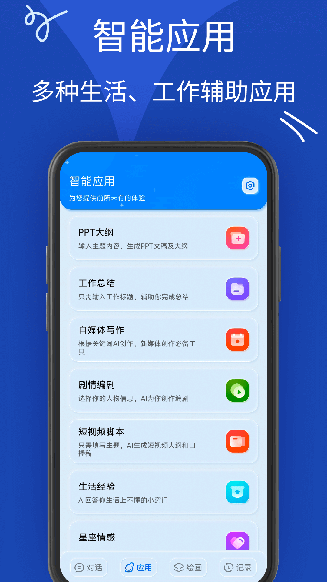应用截图2预览