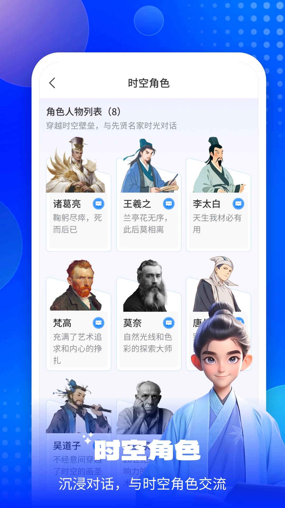 EmoAIv1.0.0截图3