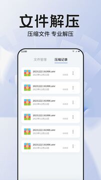RE文件管理器截圖