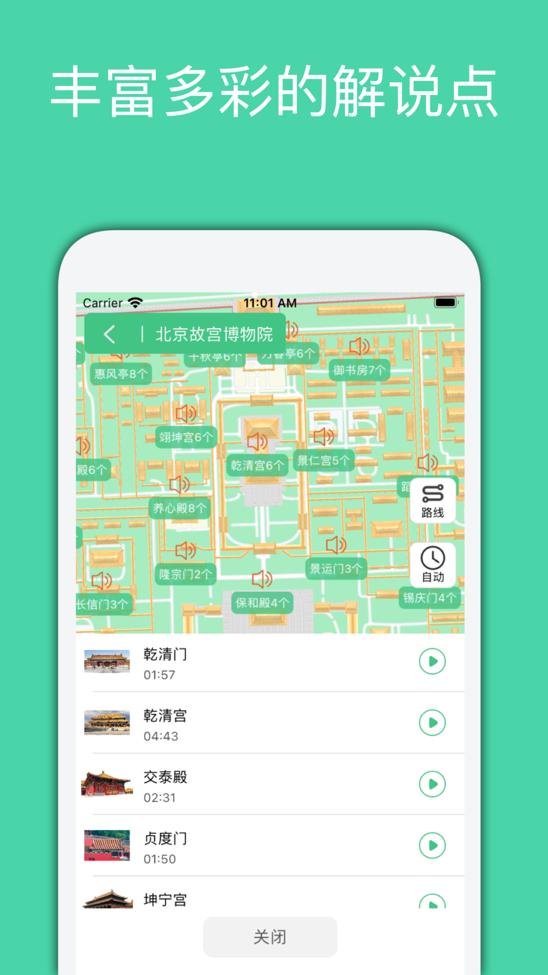 月犬旅行v1.0.09截图2