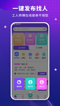 裝修人截圖
