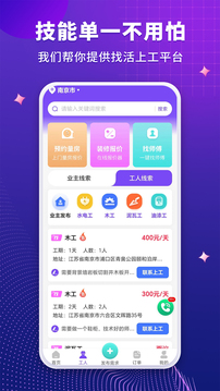 裝修人截圖