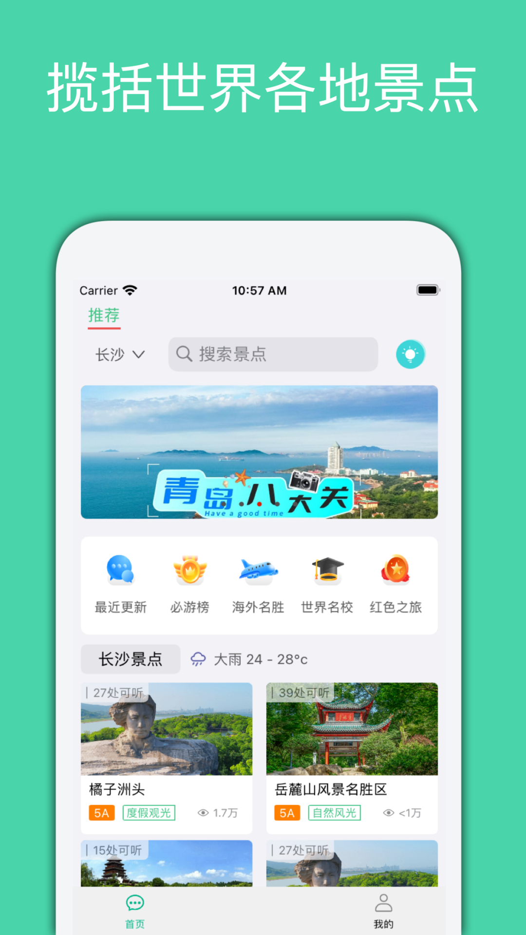 月犬旅行v1.0.09截图4