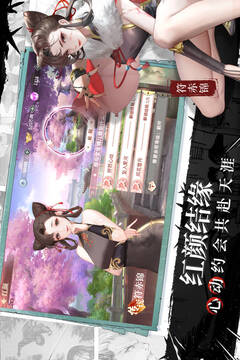 江湖如夢(mèng)截圖