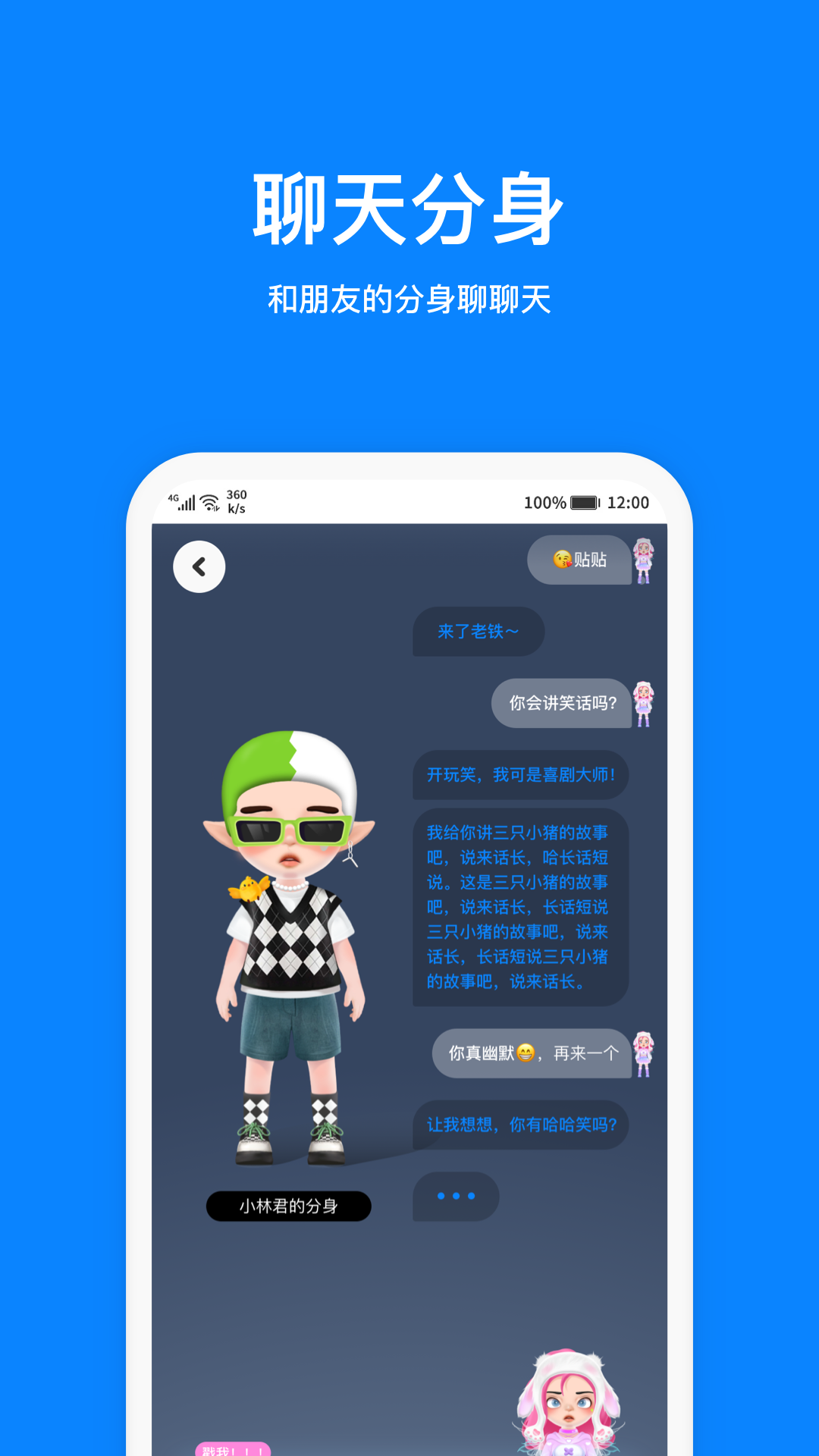 火星v3.2.3截图3