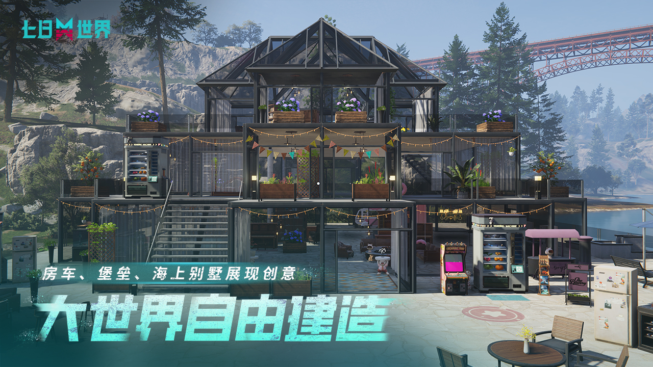 七日世界約截圖預(yù)覽