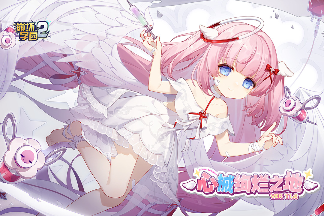 崩壞學園2截圖預覽