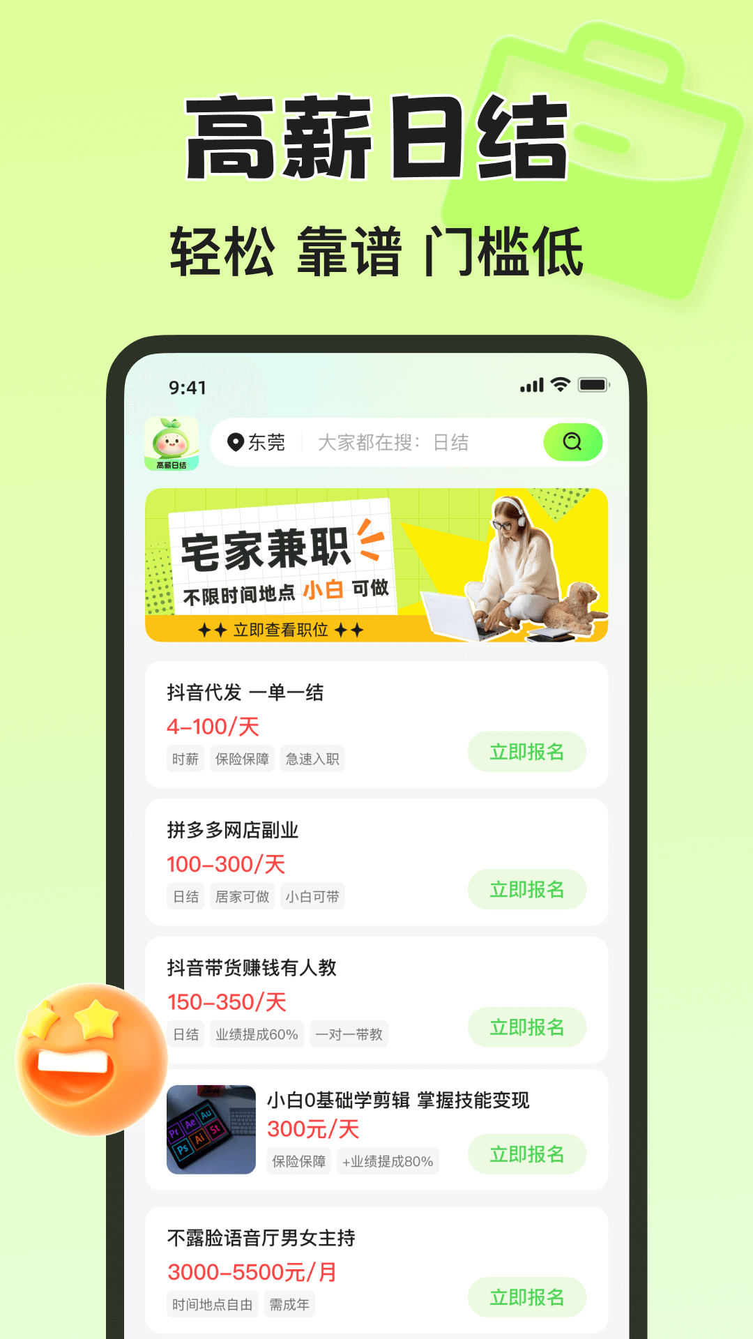 青藤兼职社v1.0.8截图4