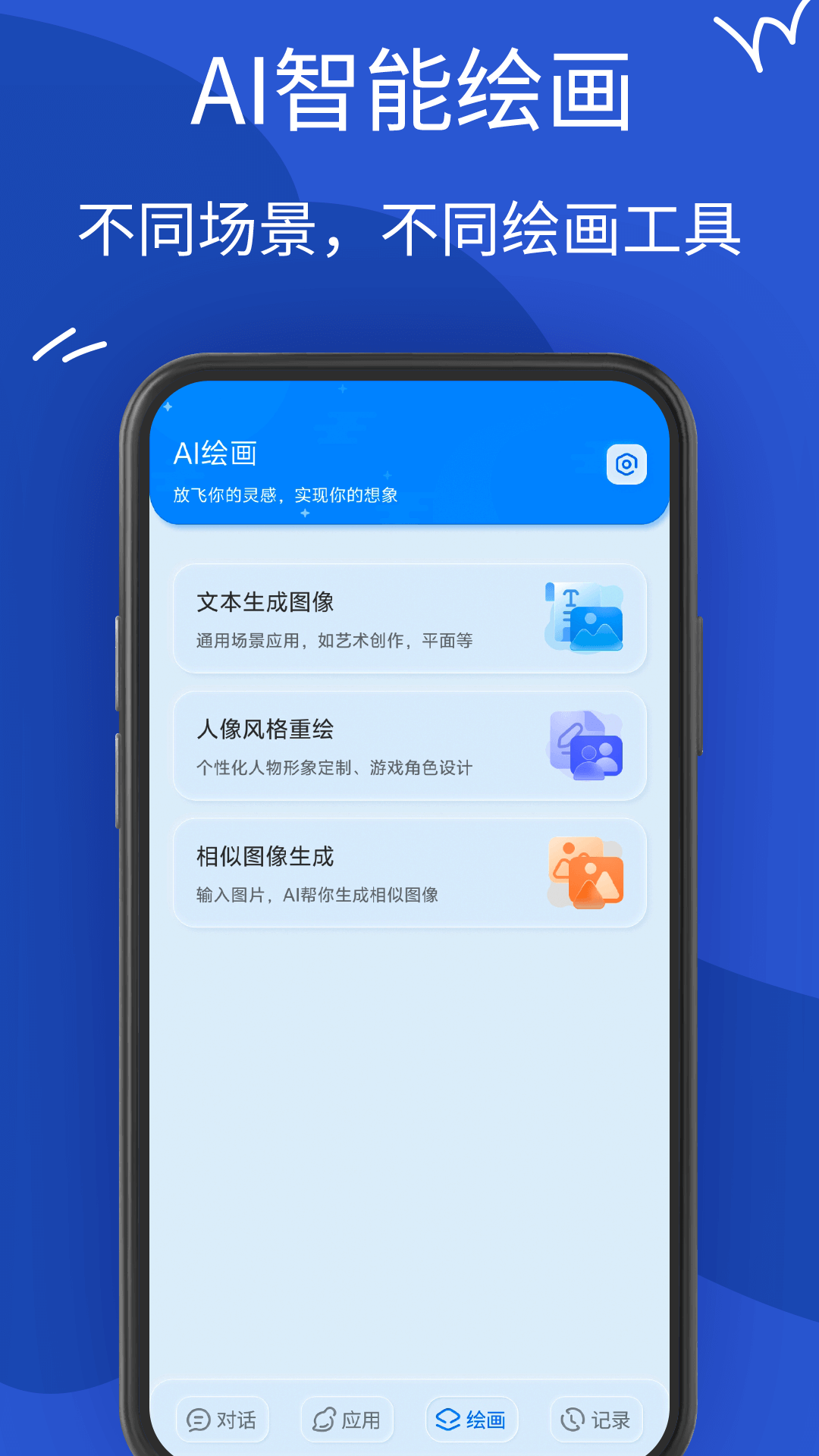 应用截图4预览
