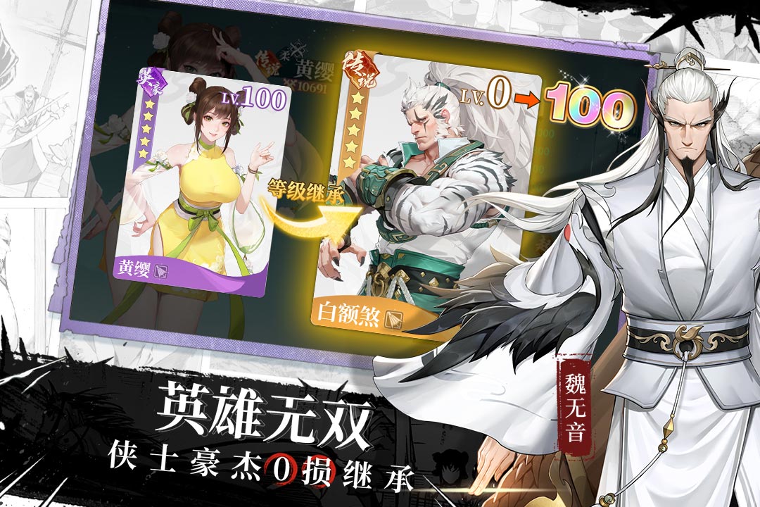 江湖如夢截圖預覽