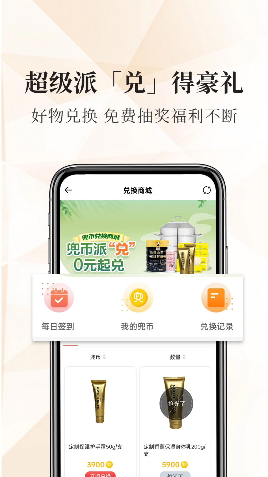 兜品生活截图3