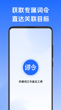 詞令截圖