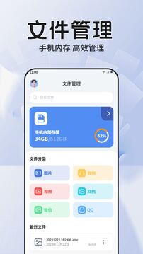 RE文件管理器截圖