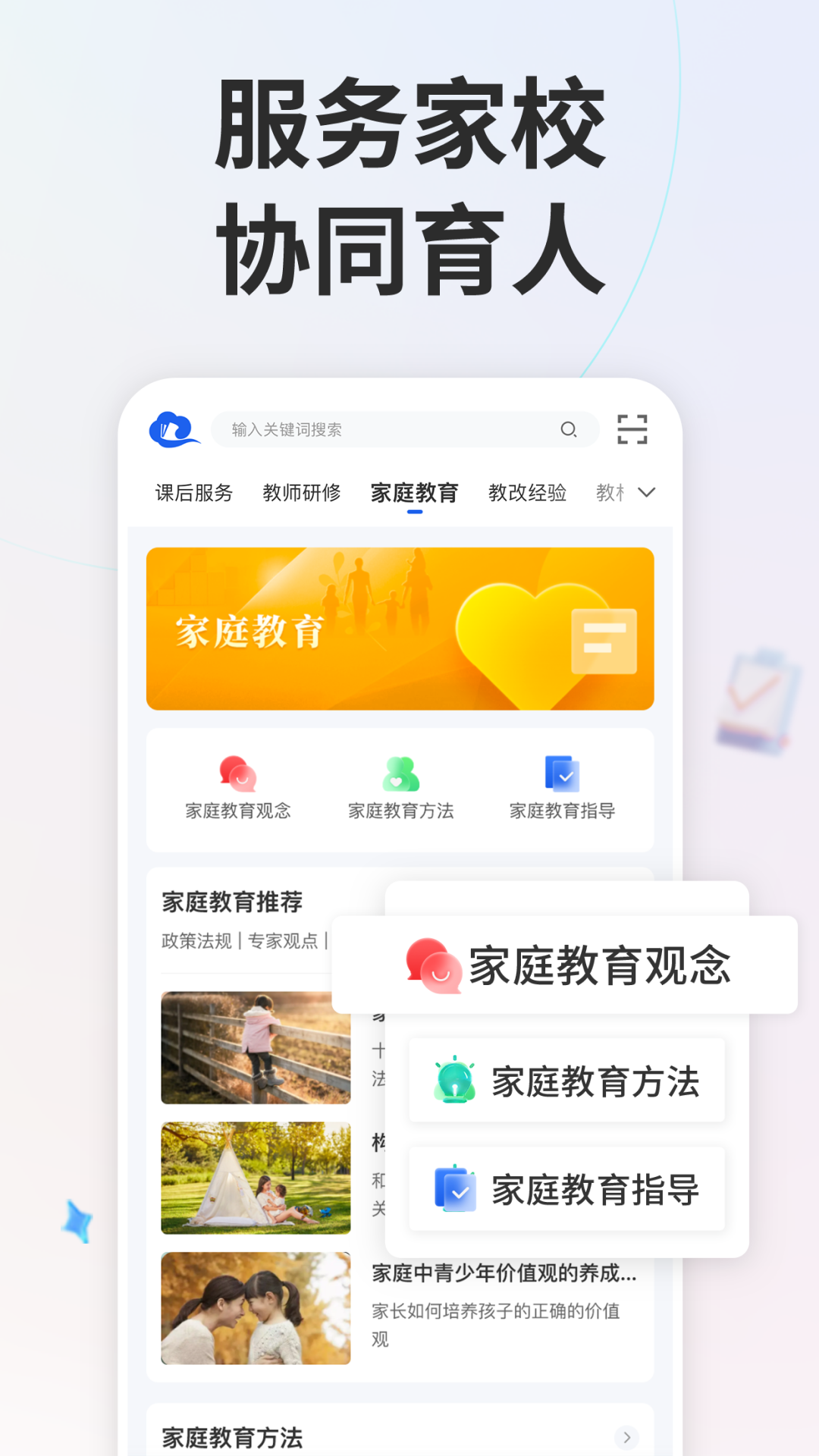 智慧中小学v6.8.10截图1