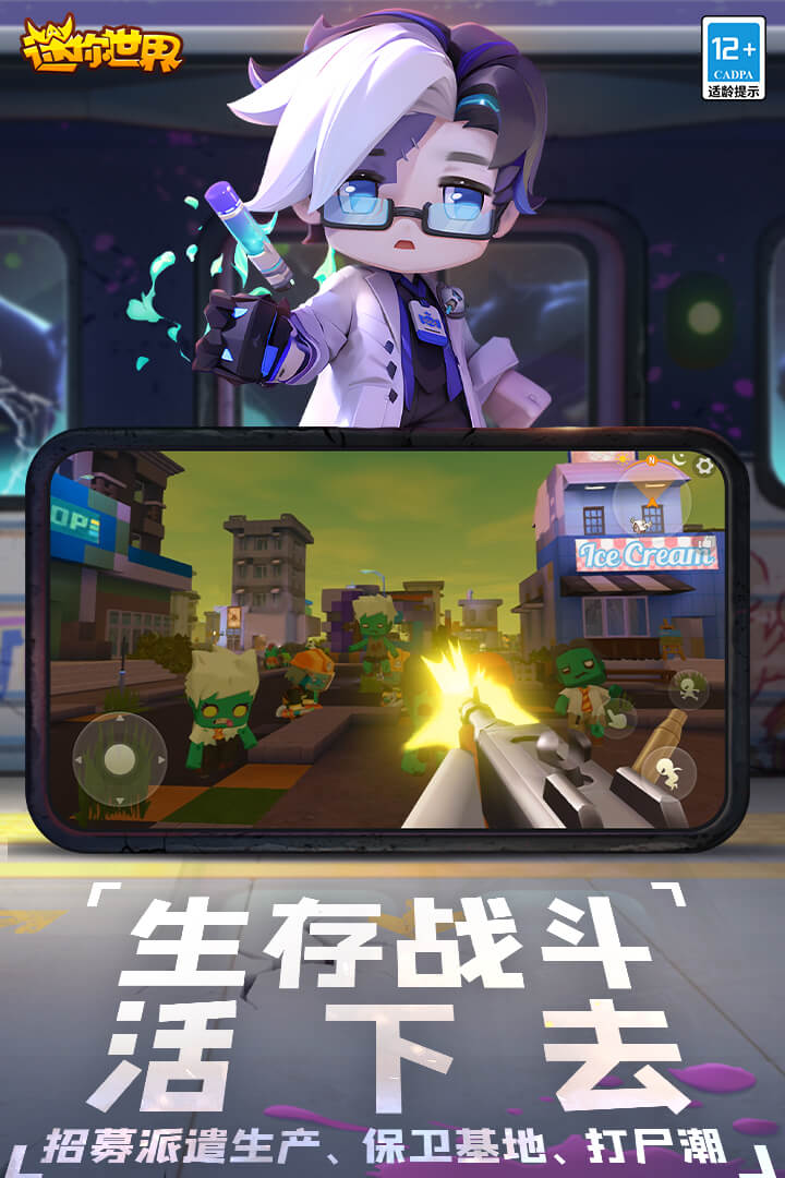 迷你世界截圖預(yù)覽