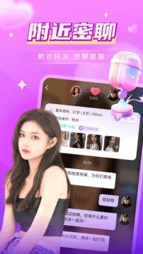探愛交友截圖