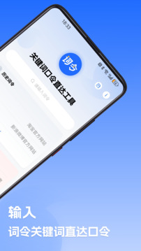 詞令截圖