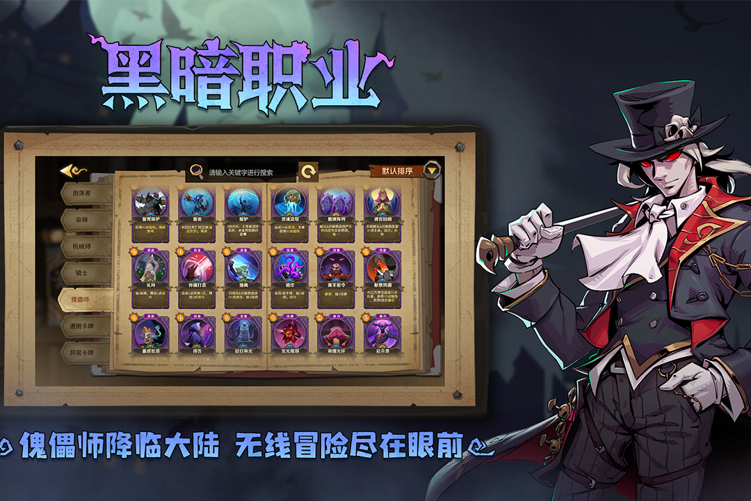 因狄斯的謊言截圖預(yù)覽