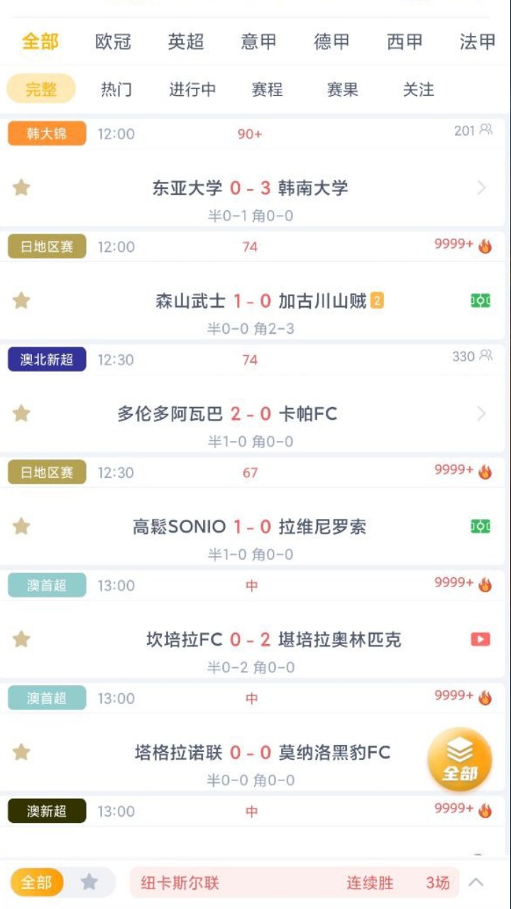 悟空體育截圖預(yù)覽