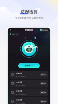 測(cè)網(wǎng)速免費(fèi)截圖