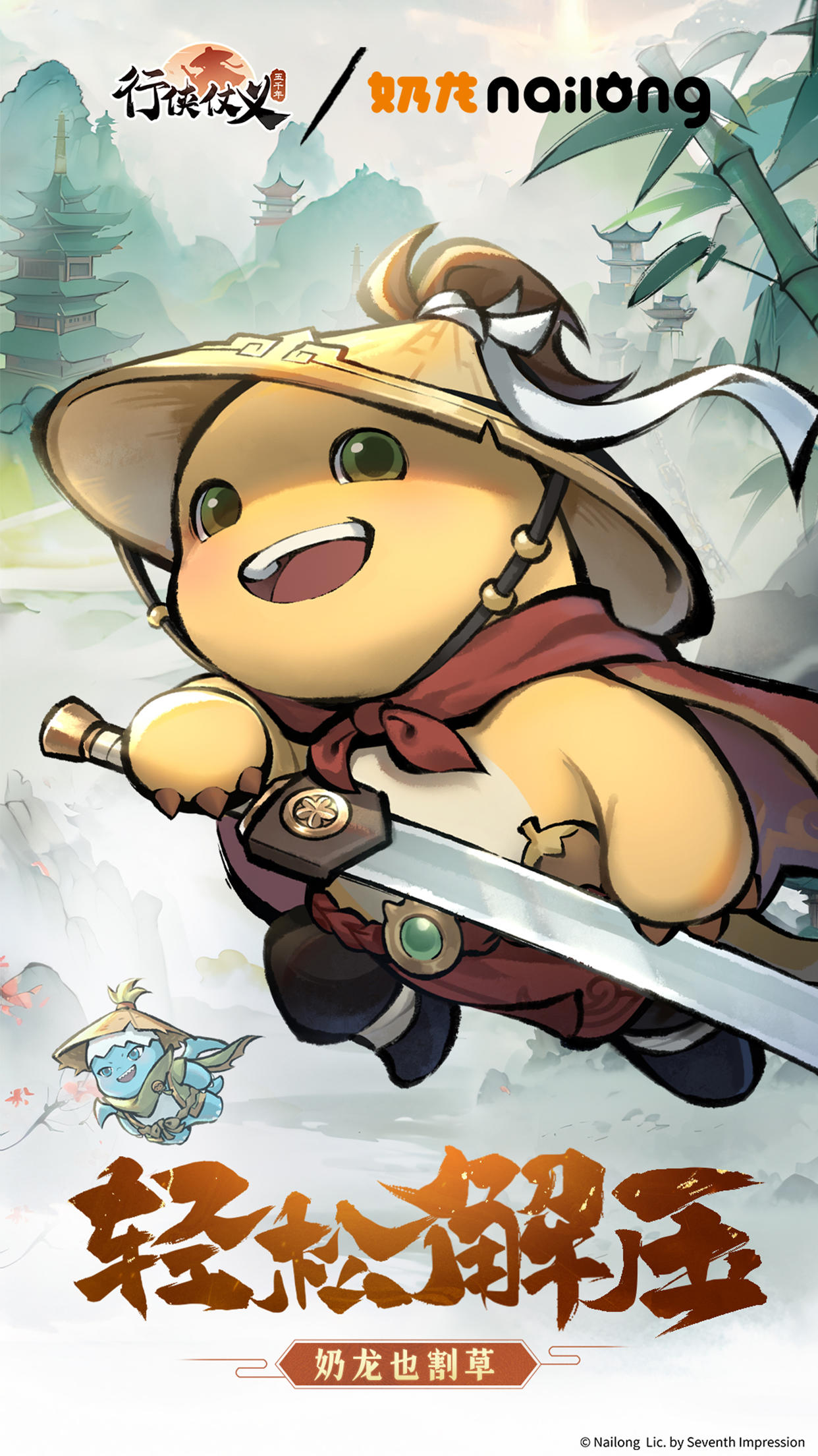 行俠仗義五千年截圖預(yù)覽