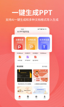 PPT制作島截圖