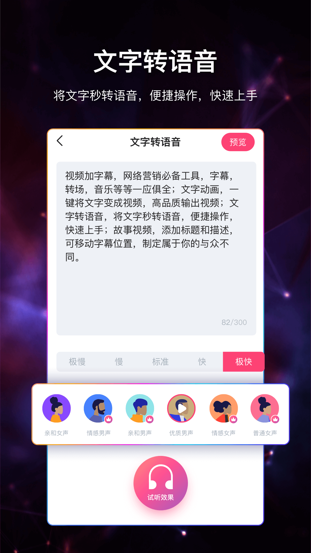 视频加字幕截图5