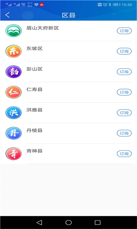 应用截图4预览