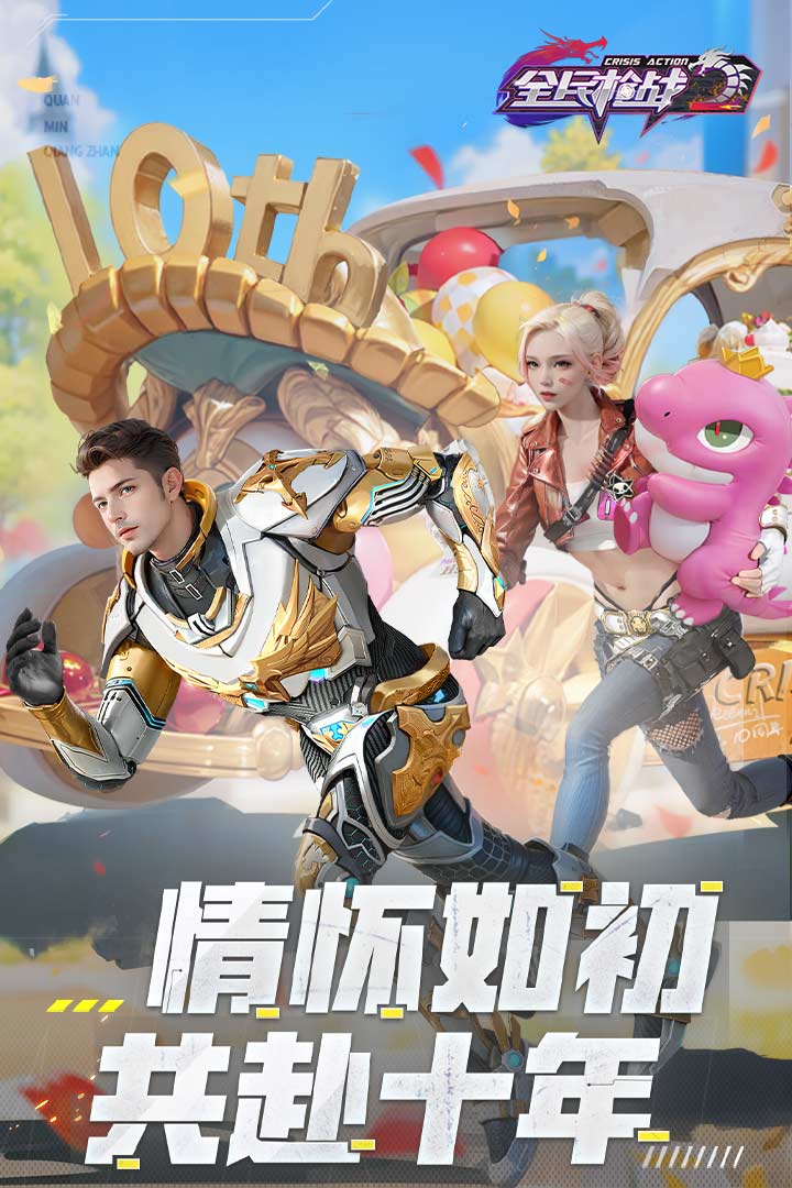 全民槍?xiě)?zhàn)2截圖預(yù)覽