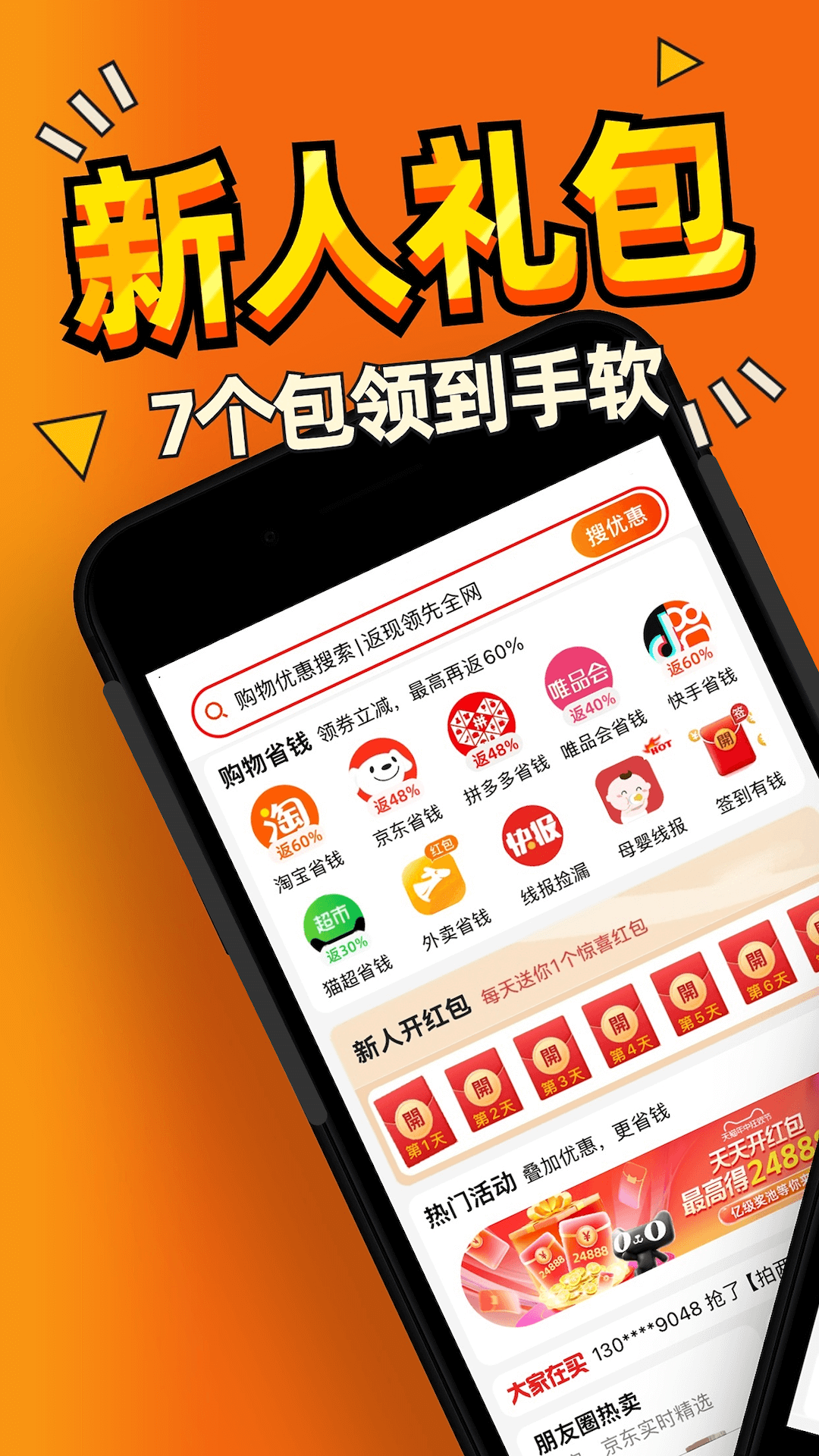 惠汪v5.6.6截图5