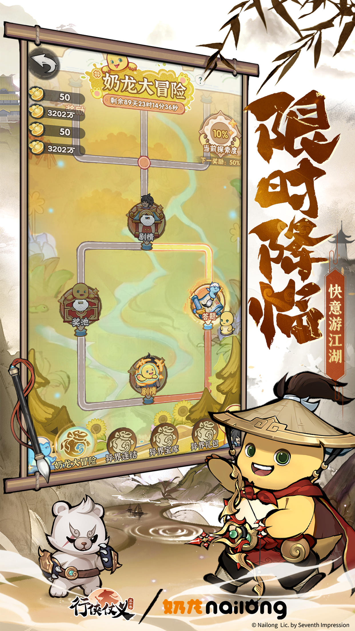 行俠仗義五千年截圖預(yù)覽