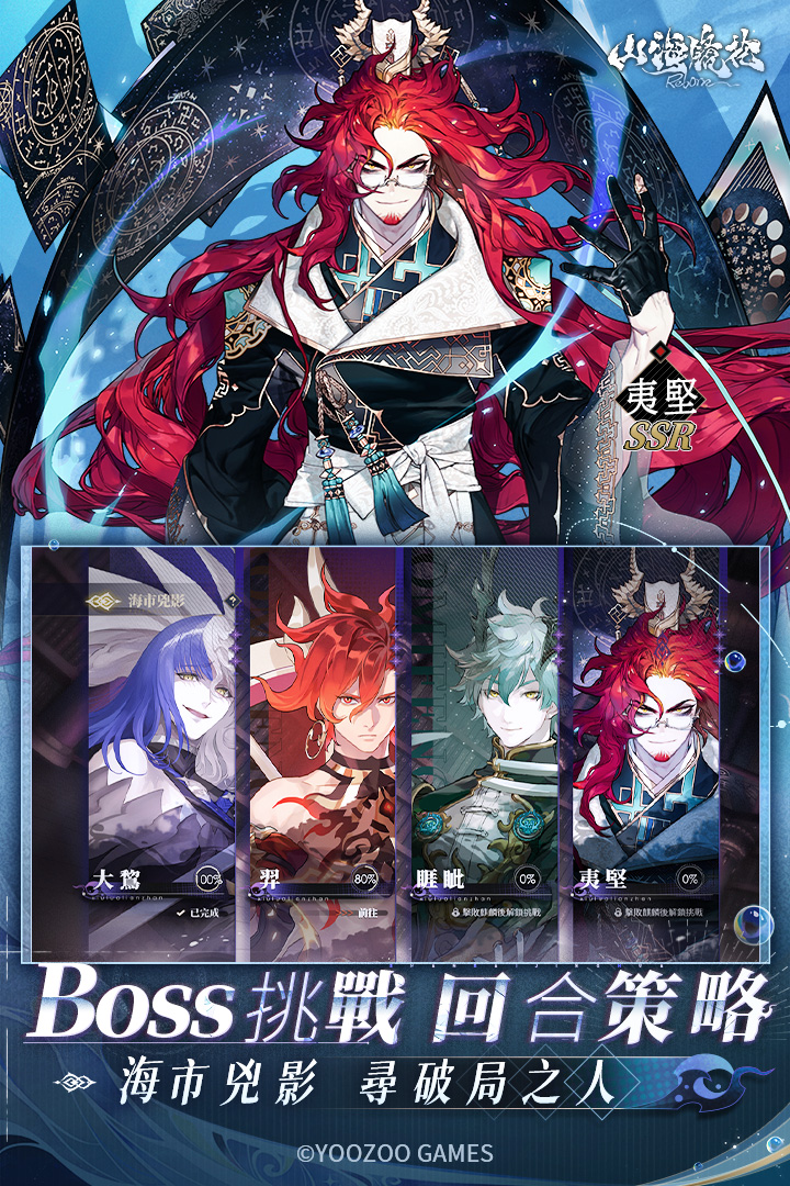 山海鏡花截圖預(yù)覽