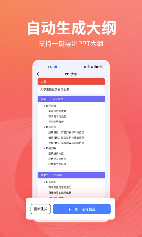 PPT制作岛v1.0.12截图4