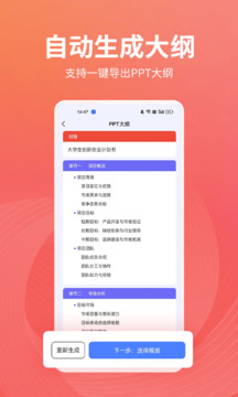 PPT制作島截圖
