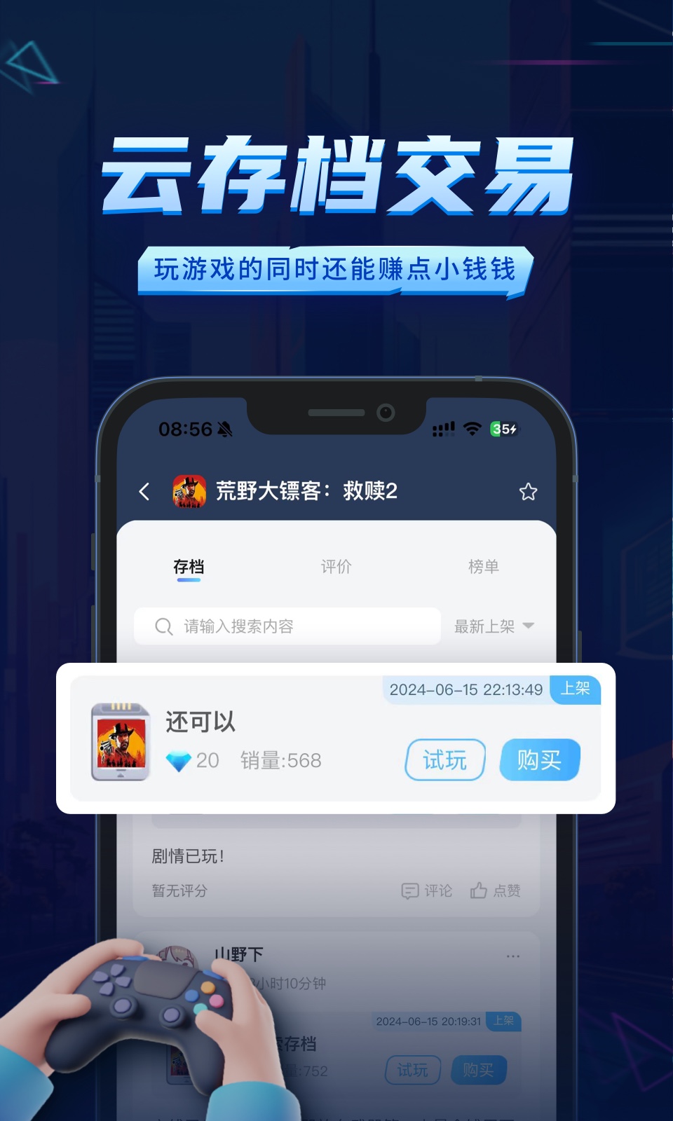 鲸云漫游v2.6.9截图2