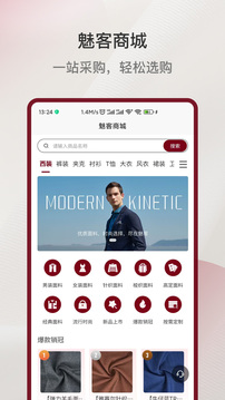魅客商城截圖