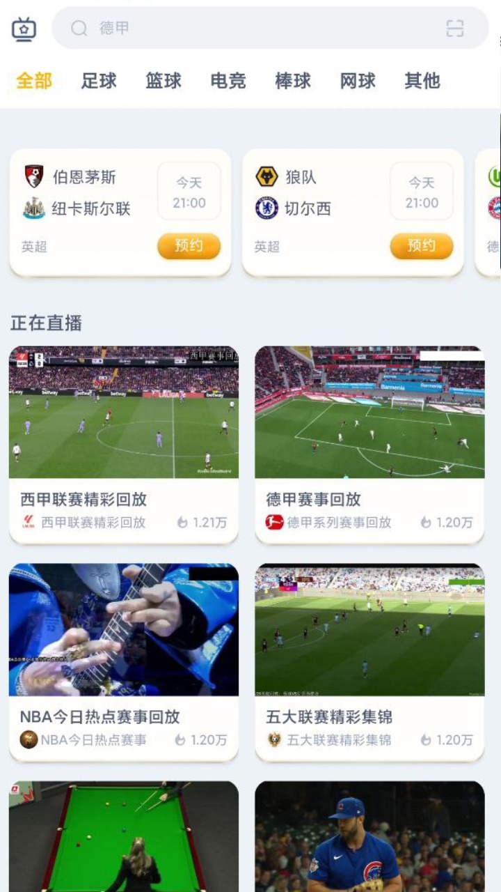 悟空體育截圖預(yù)覽