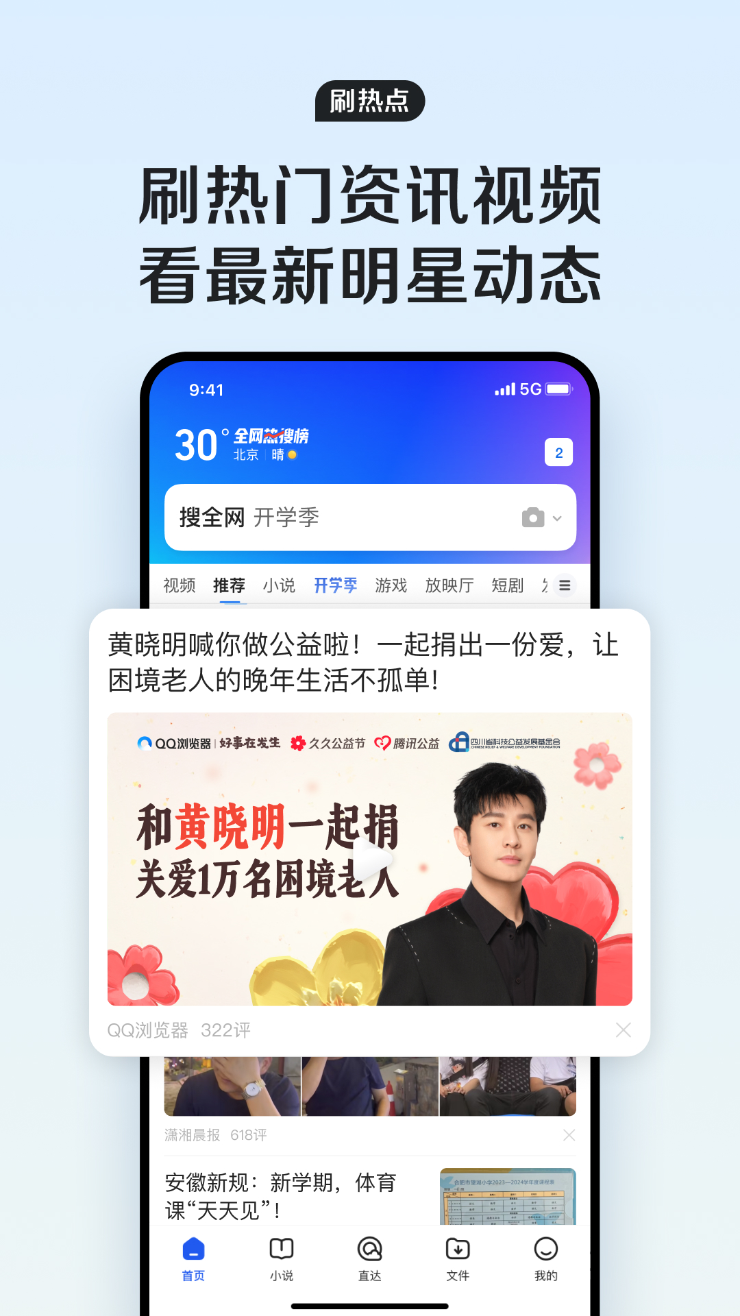 QQ浏览器v15.4.7.7031截图2